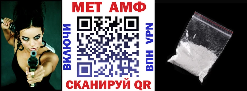 АМФ VHQ  Купить закладки  Бикин 