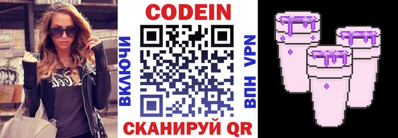 Кодеин напиток Lean (лин)  Купить  Бикин 