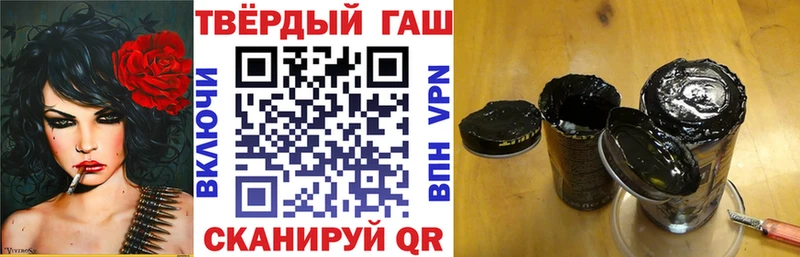 ГАШ VHQ  Купить  Бикин 