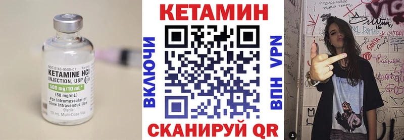 КЕТАМИН VHQ  Купить закладки  Бикин 