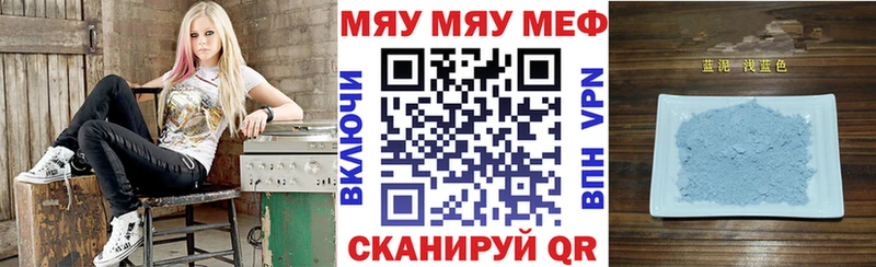 Меф VHQ  Купить где  Бикин 