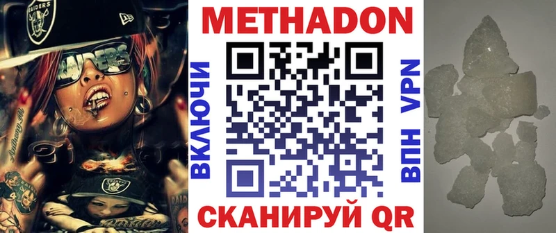 Метадон кристалл  Купить закладки  Бикин 